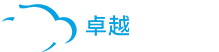 卓越软件工坊-为中小型企业提供满满动力